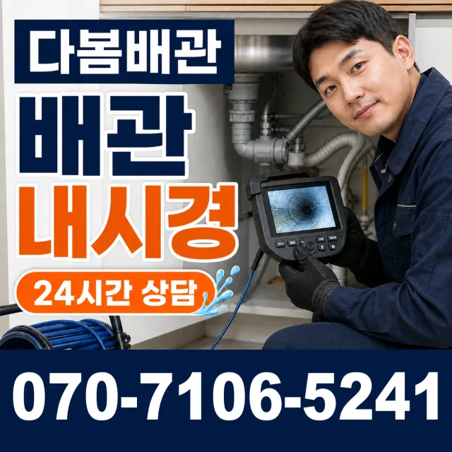광양읍 구산리 세면대수전교체 상담 이미지 3