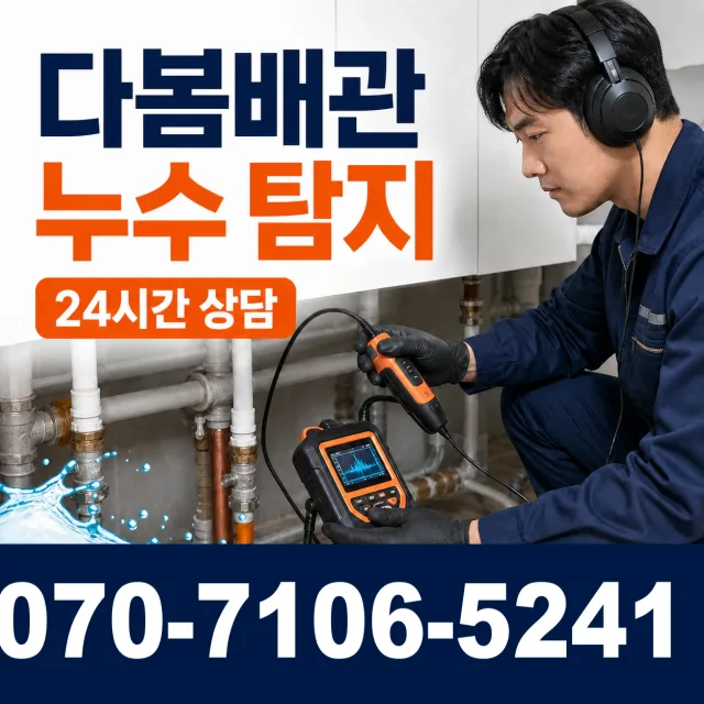 광양읍 구산리 세면대수전교체 상담 이미지 5